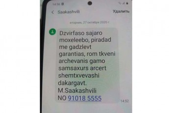 bondo-mZinaraSvili-es-maniakic-mixvda-rom-31-oqtombridan-xelisufleba-ar-icvleba