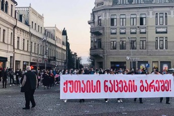 quTaisSi-samoqalaqo-moZraobis-ara-nacebs-organizebiT-saprotesto-aqcia-iwyeba