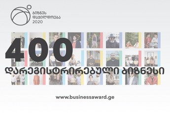 biznesdajildoeba-2020-ze-400-kompania-daregistrirda