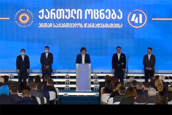 irakli-kobaxiZe-xval-gaimarjvebs-qarTuli-ocneba-qarTveli-xalxi-da-saqarTvelo
