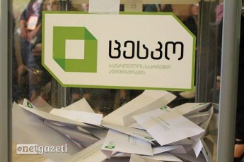 sainformacio-brifingi-kenWisyris-mimdinareobis-Sesaxeb