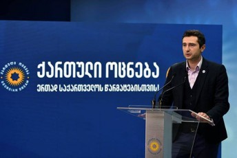kaxa-kuWava-arCevnebis-dRis-dasrulebamde-daaxloebiT-2-saaTi-aris-darCenili-Cvens-xelT-arsebuli-informaciiT-qarTuli-ocneba-damajereblad-imarjvebs