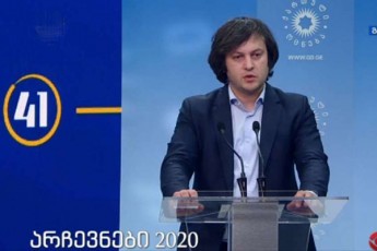 irakli-kobaxiZe-opoziciis-gancxadebebi-saerTaSoriso-Semfaseblebis-daskvnebs-acdenilia