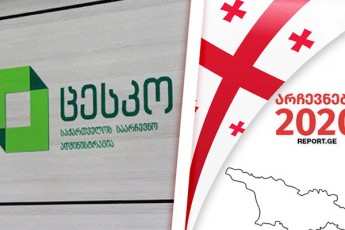 ceskos-gancxadeba-saubno-saarCevno-komisiebis-kenWisyris-Sedegebis-Semajamebel-oqmebTan-dakavSirebiT-gavrcelebul-araswor-informaciebze