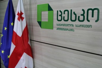 gancxadeba-saolqo-saarCevno-komisiebSi-mimdinare-samarTlebriv-procesebTan-dakavSirebiT