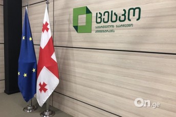 ceskos-gancxadeba-mimdinare-movlenebTan-dakavSirebiT