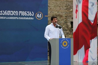 kaxa-kalaZe-gamoxatvis-Tavisuflebis-erTma-formam-ar-unda-gadafaros-da-Seiwiros-meore