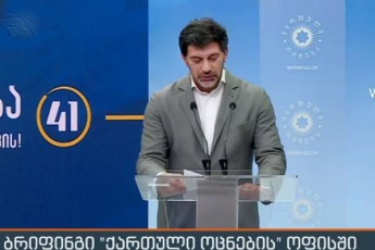 kaxa-kalaZe-imeds-vitovebT-rom-opoziciis-radikaluri-da-usafuZvlo-pozicia-Seicvleba