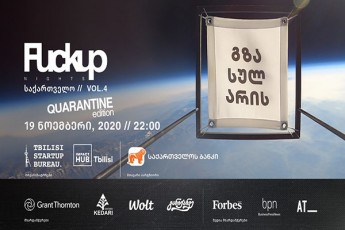 saqarTvelos-bankis-mxaradWeriT-Fuckup-Nights-brundeba