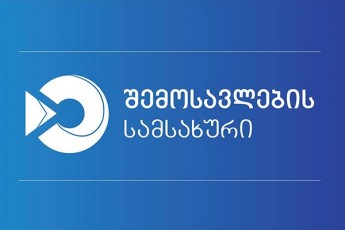 finansTa-saministros-Semosavlebis-samsaxuris-Sexseneba-kompaniebs---saSemosavlo-da-qonebis-gadasaxadis-2021-wlis-1-ianvramde-gadavadebisTvis-Sesabamisi-gancxadebis-formiT-mimarTon-uwyebas