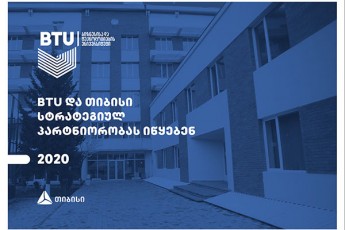 biznesisa-da-teqnologiebis-universiteti-BTU-da-Tibisi-strategiul-partniorobas-iwyeben