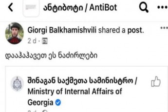 zura-iaSvili-amoraluri-feisbukSetevis-avtori-gamovlenilia---nacebis-axlgazrduli