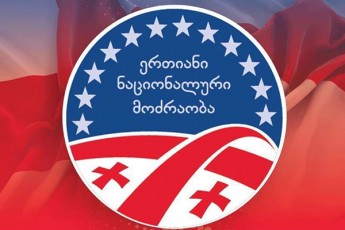 nacionalurma-moZraobam-amerikaSi-lobistur-kompaniasTan-axali-150-aTas-dolariani-kontraqti-gaaforma