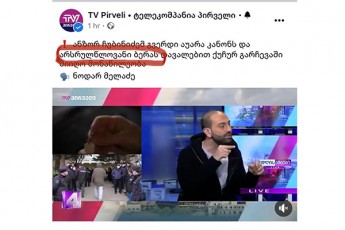 irma-xaxutaiSvili-nodar-melaZe-aRiarebs-da-ambobs-arasrulwlovani-bera