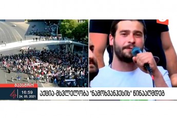 gia-abaSiZe-merabiSvilis-26-maisis-gameoreba-surT-am-destruqciul-marionetebs-ver-eRirsebian