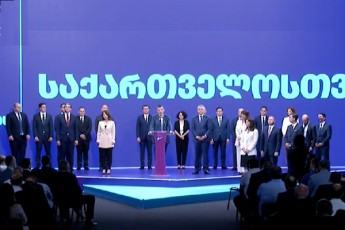 vin-arian-giorgi-gaxarias-gundis-wevrebi