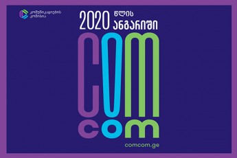 komunikaciebis-komisiam-2020-wlis-angariSi-gamoaqveyna