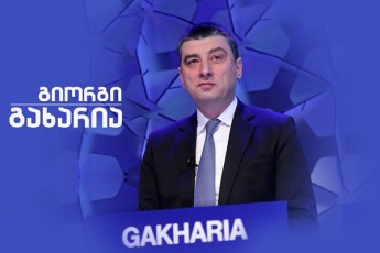 gaxarias-da-vasaZis-politikur-velze-Semosvla-qveyanaSi-axla-realobas-Seqmnis---mxolod-Savi-da-TeTri-figurebi-veRar-iTamaSeben