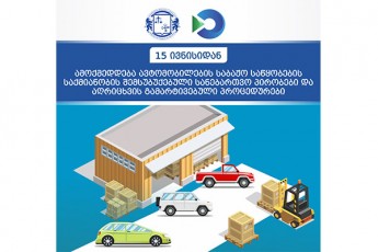 15-ivnisidan-amoqmeddeba-avtomobilebis-sabaJo-sawyobebis-saqmianobis-Semsubuqebuli-sanebarTvo-pirobebi-da-aRricxvis-gamartivebuli-procedurebi