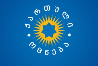 qarTuli-ocneba-SesaniSnavi-kviraa-saerTaSoriso-arenaze---saqarTvelom-Zlieri-dasavluri-politikuri-mxardaWera-miiRo