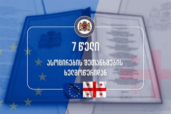 sagareo-uwyeba-2024-wlisTvis-saqarTvelo-gegmavs-uzrunvelyos-asocirebis-SeTanxmebis-60-65-iani-Sesruleba-da-ganacxadi-gaakeTos-evrokavSirSi-srulfasovan-wevrobaze