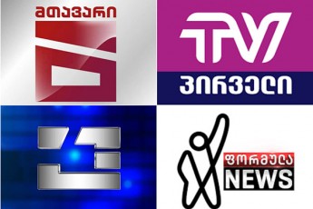 telekompaniebis-protesti---tv-pirveli-mTavari-arxi-formula-da-kavkasia-mauwyeblobas-aCereben
