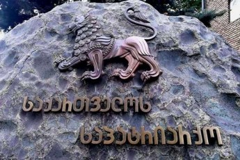 sapatriarqo-siZulvilis-eniT-gansakuTrebiT-gamoirCeva-mTavari-arxi-tv-pirveli-da-formula-romelTa-eTeriTac-pirdapir-da-mourideblad-xdeba-sapatriarqos-da-patriarqis-Seuracxyofa