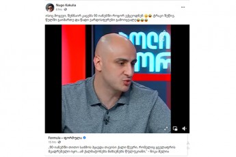 Tea-wulukianis-qmari-nika-melias-pasuxobs-isic-moyevi-Sennair-kacebs-90-ianebSi-rogor-eqceodnen