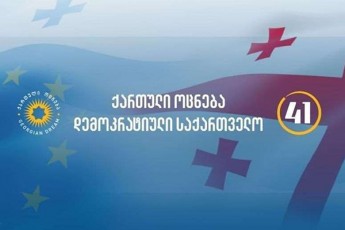 genadi-balanCivaZe-nacmoZraobaze-10-wlis-win-maTi-maisuris-Cacmas-dRes-TviTon-iyeneben-kompromatad-magram-ar-uSveliT-wyaltuboSi-qarTuli-ocneba-samagaliTod-moigebs