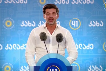 kaxa-kalaZe-erTiani-da-solidaruli-Tbilisi-aris-Zala-romelsac-me-veyrdnobi