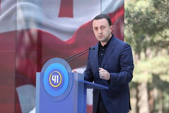 irakli-RaribaSvili-Cven-gvWirdeba-mSvidoba-stabiluroba-da-ganviTareba-32-miliardi-daixarjeba-Cveni-regionebis-ganviTarebaSi