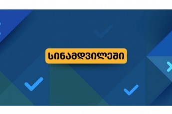 socialuri-programis---sacxovrebeli-farTebis-dakanonebis-farglebSi-farTebi-1-900-mde-ojaxs-aqvs-dakanonebuli-programa-2018-wlidan-moqmedebs