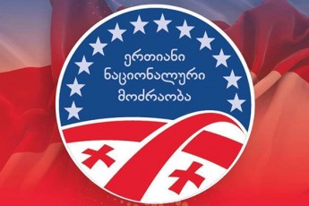 nacionalurma-moZraobam-merobis-kandidatebis-meore-nawili-waradgina