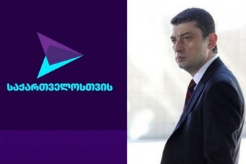 yazbegSi-gaxarias-gundi-kidev-erTma-wevrma-datova