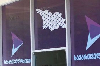 Semdegi-regioni-gori---gaxarias-gunds-isev-toveben