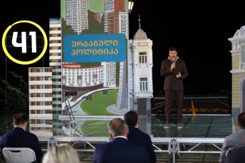kaxa-kalaZe-urbanuli-ganviTarebis-politikis-prezentacias-marTavs
