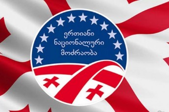 regioni-nacionaluri-moZraoba-Sida-qarTlSi-proporciuli-siis-wevrma-datova
