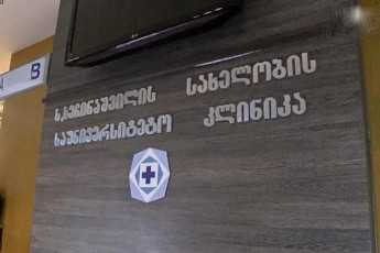 veraze-daWrili-axalgazrda-klinikaSi-gardaicvala