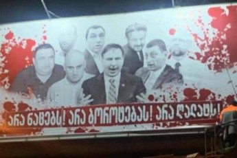 ew-sisxliani-banerebi-isev-gamoCnda---vin-dgas-Tbilisis-quCebSi-gamofenili-politikuri-ganacxadis-ukan