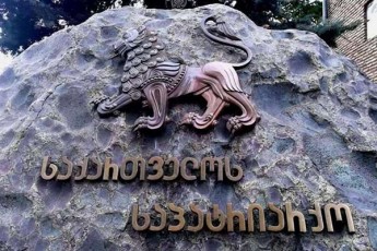 sapatriarqo-savaraudo-farul-Canawerebze-eklesia-yovelTvis-icavda-da-daicavs-aRsarebis-saidumlos-da-aravis-miscems-uflebas-misi-gauTqmeloba-aRmoCndes-safrTxis-winaSe