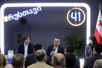 saqarTvelos-premier-ministri-irakli-RaribaSvili-darusTavis-merobis-kandidats-nino-lacabiZes-saarCevno-Stabis-xelmZRvanels-da-mxardamWerebs-Sexvdnen