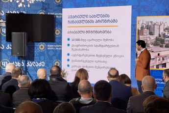 kaxa-kalaZe-Cven-CavatareT-evropuli-tipis-pozitivze-saqmeze-da-qalaqze-orientirebuli-saarCevno-kampania