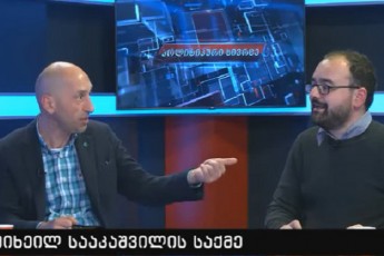 vaxtang-megreliSvili-grigol-gegeliaze-es-akavebs-Turme-saakaSvils-video