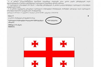 zurab-qadagiZe-nacmoZraobas-ra-droSa-mogvca-miSamao-iZaxiT-uZveles-qarTul-droSaze-da-isic-burjanaZis-xelmoweriT-yofila-damtkicebuli