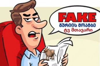 vladimer-menabdis-da-mTavaris-morigi-dezinformacia---ras-amboben-sofel-cxemlisxidSi---Guria-Times