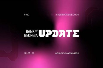 dRes-2000-saaTze-saqarTvelos-banki-Bank-of-Georgia-UPDATE---teqnologiebis-dRes-gamarTavs