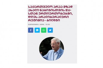 TamTa-megreliSvili-karl-bildti-arafrad-Tvlis-qarTul-saxelmwifos-ar-ainteresebs-kanonis-uzenaesoba-radgan-saakaSvilis-patimrobas-politikur-marTlmsajulebad-miiCnevs