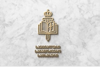 specialur-sagamoZiebo-samsaxurSi-dainteresebuli-moqalaqeebisTvis-sisxlis-samarTlis-saqmis-masalebis-gacnobis-wesi-amoqmedda