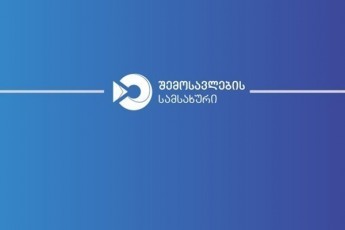 finansTa-saministros-Semosavlebis-samsaxuri-gavrcelebuli-informacia-TiTqos-saqarTvelo-ruseTis-sazRvarze-mebaJeebi-kontrols-veRar-audian---aris-sicrue