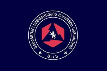 Sinagan-saqmeTa-saministros-sagangebo-situaciebis-marTvis-samsaxuris-gancxadeba